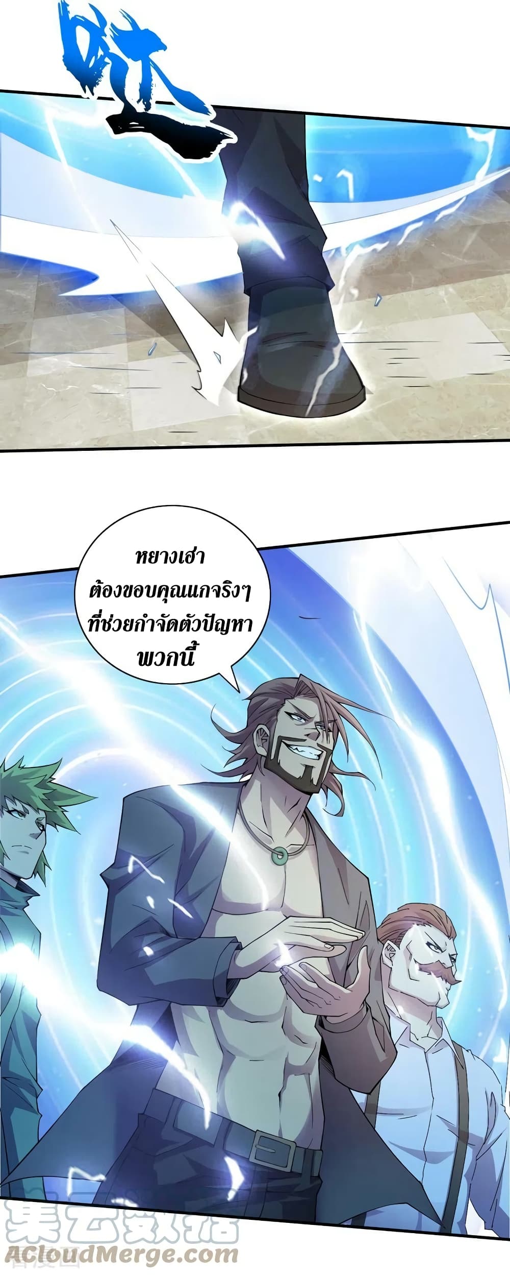 The Last Hero ตอนที่ 154 (26)